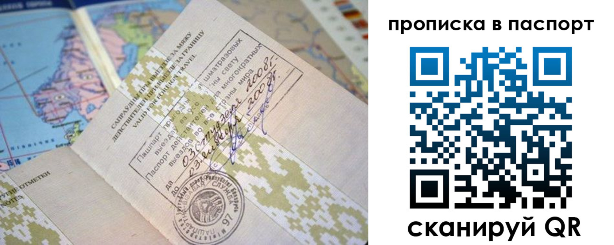 прописка от собственника в Карелии