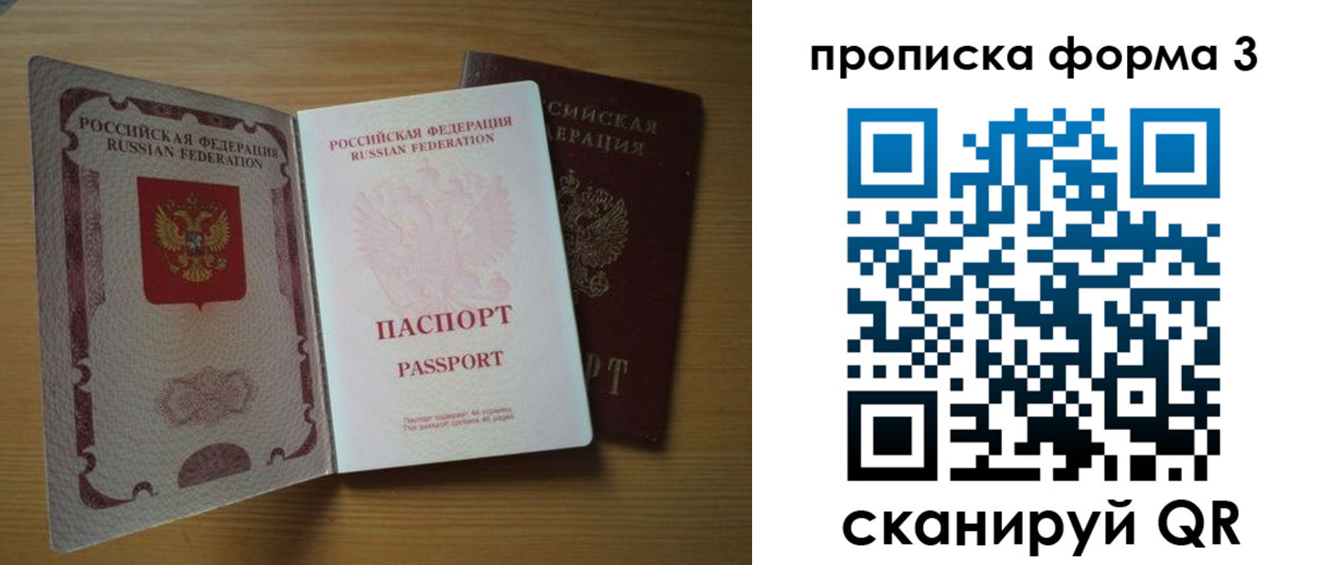 прописка в квартире в Карелии