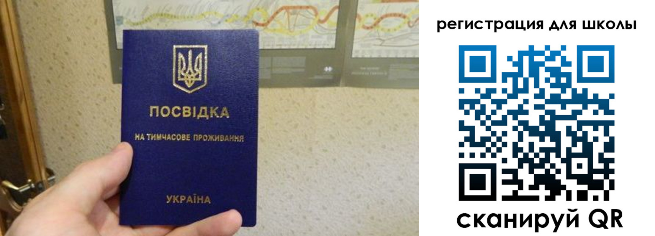 временная прописка в Карелии
