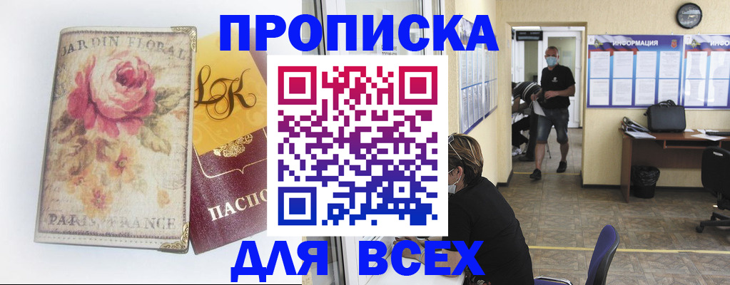 прописка для школы в Карелии