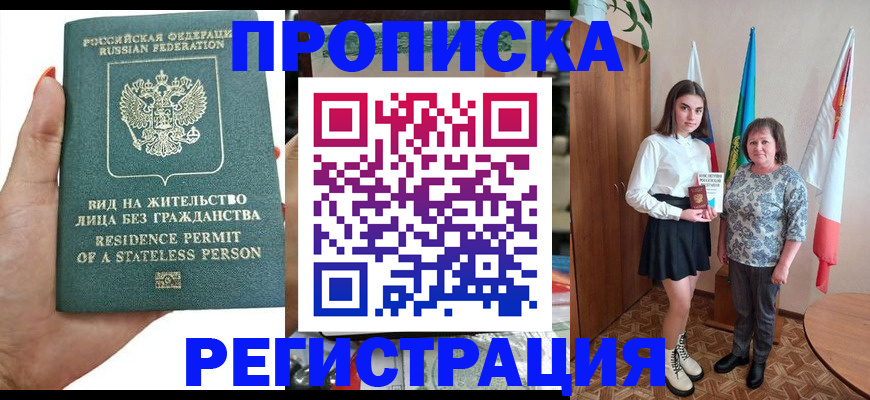 прописка для кредита в Карелии