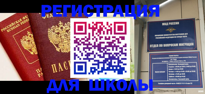 прописка для кредита в Карелии