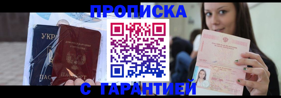временная регистрация 2025 в Карелии