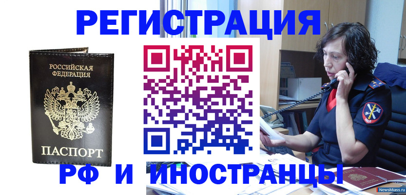временная регистрация собственник в Карелии