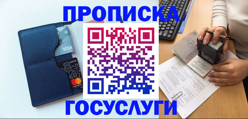 временная регистрация для всех в Карелии