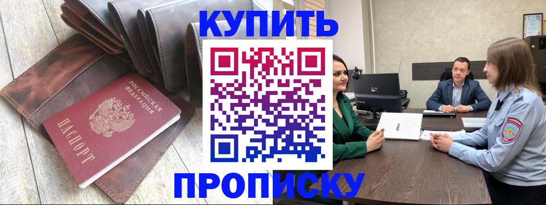 прописка паспорт в Карелии