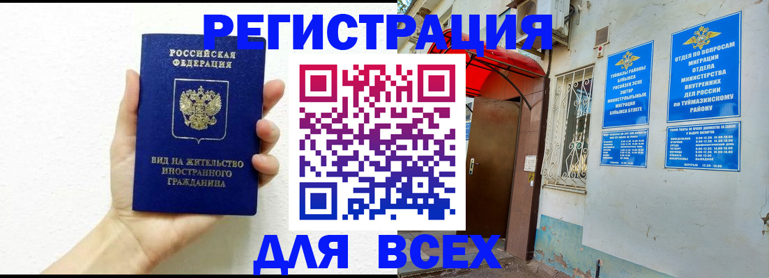 прописка законно в Карелии