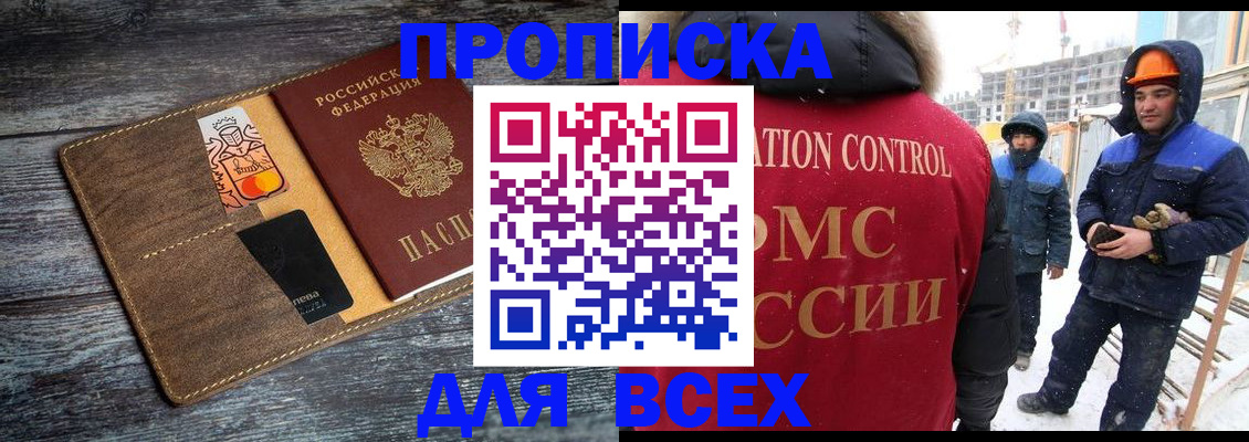 прописка от собственника в Карелии