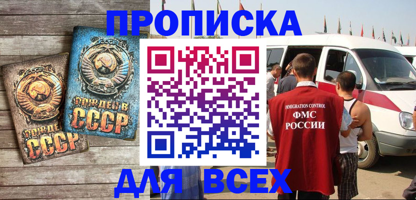 временная регистрация собственник в Карелии