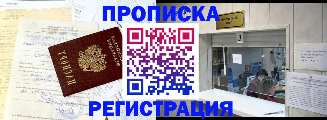временная регистрация собственник в Карелии