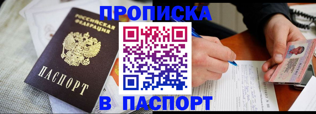 временная прописка в Карелии